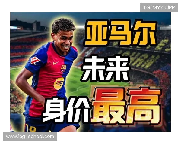 足坛最新身价榜:亚马尔领衔居首奥利塞跻身前十 足坛最新身价榜:亚马尔领衔居首奥利塞跻身前十