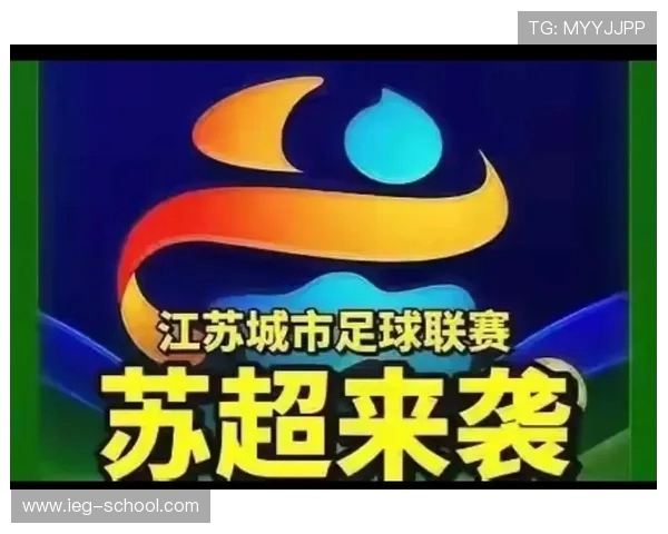 苏超加盟助力泰州足球崛起武之程笑称带动江苏经济发展热潮 苏超加盟助力泰州足球崛起武之程笑称带动江苏经济发展热潮